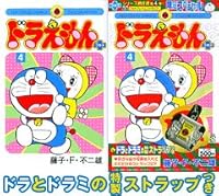 Doraemon plus 4 (Shogakukan Plusone comic series) (2005) ISBN: 4091590055 [Japanese Import] 4091433049 Book Cover