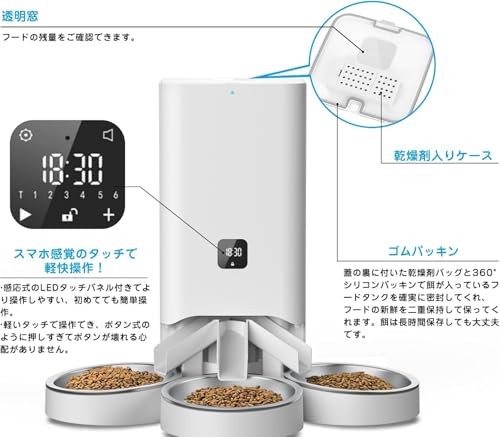 フフリ(Huhri) 【2024最新改良】多頭飼いに向け 自動給餌器 猫 中小型犬用 6L大容量 3個のステンレス製トレイ付き 清潔便利 2WAY給電 タイマー式 定時定量 1日6食 録音可 手動給餌可 360℃フードの新鮮を保ってくれ 日本語説明書付き(三匹) の商品画像 1