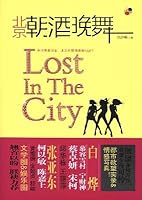 Beijing Chao wine night dance 7540446455 Book Cover