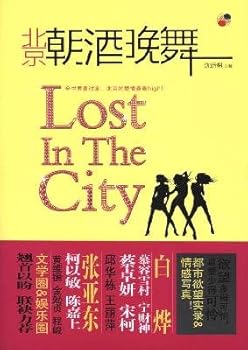 Paperback Beijing Chao wine night dance [Chinese] Book