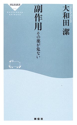 薬性能毒　　古書　本 薬性能毒(曲直瀬道三原著 粟島行春註) / 古本、中古本、古書籍の