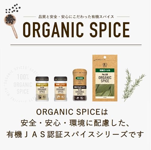 S&B 有機サフラン ホール 0.3g