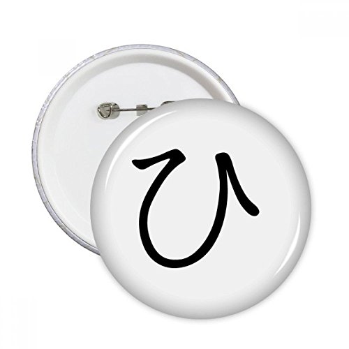 Badge Katakana japonais HI pour veste en jean et sac à dos style urbain manga