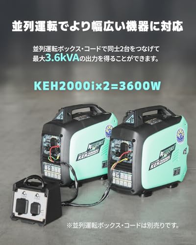 Kareyou 小型インバーター発電機 KEH2000i の商品画像 7