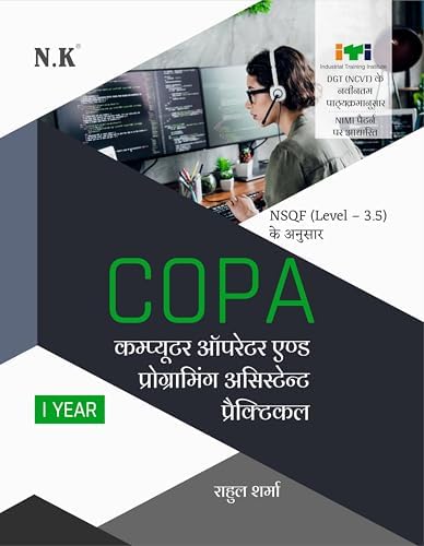Buy NK - Computer Operator and Programming Assistant [COPA] Practical ...