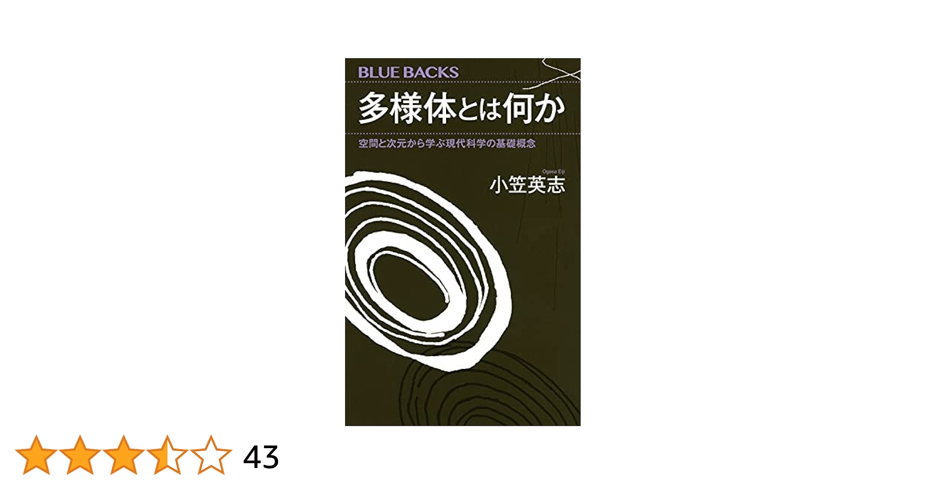 代数の再発見Ⅱ楽しみながら学ぶ基礎と応用 (1972年) (ブルーバックス) 代数の再発見Ⅱ楽しみながら学ぶ基礎と応用 (1972年) (ブルー