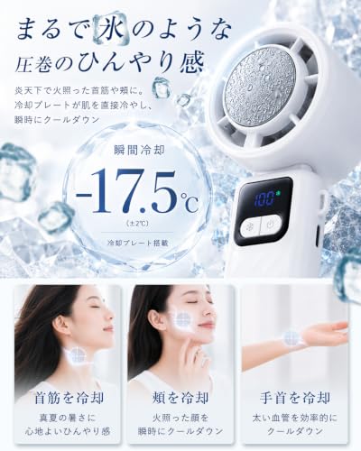 ハンディファン 冷却プレート 軽量携帯扇風機 手持ち扇風機 熱中症対策 3WAY【大風量-17.5℃瞬間冷却x100段階風量x最大31時間x約200gxType-C対応xカラビナ＆ストラップ付きx小型】国内メーカー (ホワイト)