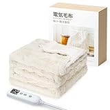 萌えニャンコ 電気毛布 敷き 掛け GLJP-22U02