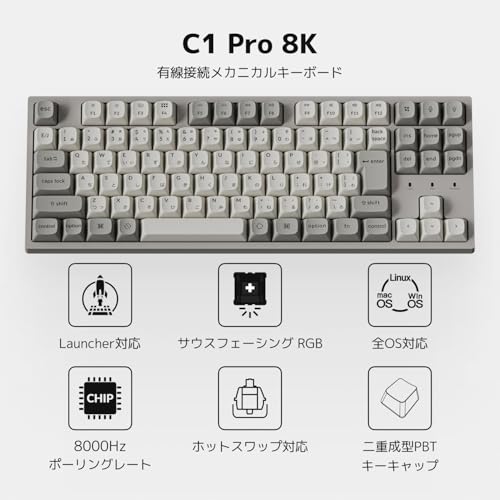 【国内正規品】Keychron C1 Pro 8K QMK/VIA カスタム有線メカニカルキーボード TKL配列 JISレイアウト プログラマブル PBTキーキャップ RGBバックライト Keychron Super バナナ軸 対応 Mac・Windows・Linux兼用 ホワイト