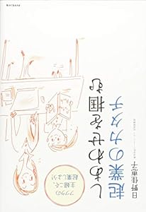 本のしあわせを掴む起業のカタチの表紙