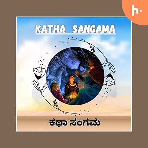 Katha Sangama cover art