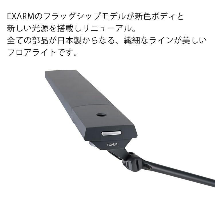 Amazon.co.jp : スワン電器 LEDIC EXARM LEX-996 フロアベース FB-991