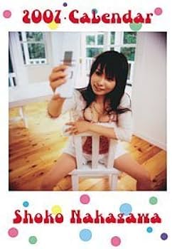 Amazon | 中川翔子 2007年 カレンダー | カレンダー | 文房具