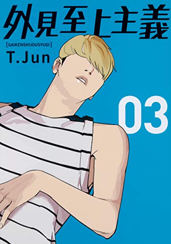 Amazon.co.jp: T.Jun: 本、バイオグラフィー、最新アップデート