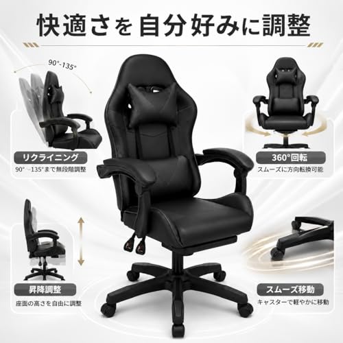 PUPOFA ゲーミングチェア リクライニング135° 高級PUレザー ランバーサポート調整可 オフィス PC デスクチェア ゲーム用 在宅勤務 テレワーク 椅子 (黑) [4]