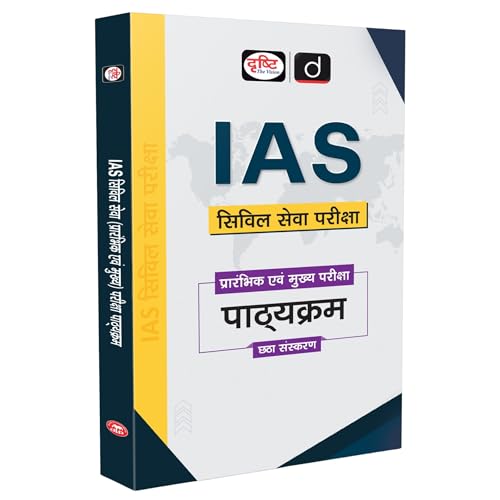Image of Drishti IAS Civil Seva Pariksha, Prelims & Mains Exam Syllabus, UPSC Books 2026, 6th Edition