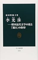 ???(?·????)?????????????????? (????) 4121023242 Book Cover