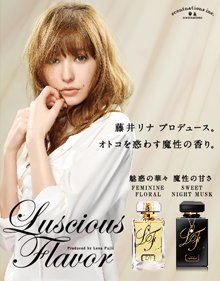 Amazon.co.jp: ラシャスフレーバー 藤井リナ フェミニン フローラル