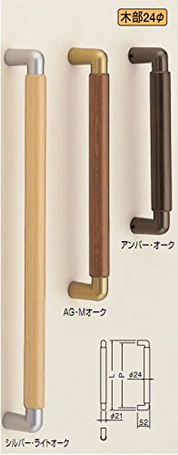 シロクマ 白熊印 ドアー取っ手 ドアハンドル No.176 両面用 L600mm