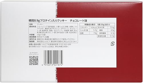 by Amazon ロカボクッキー チョコ 10袋の商品画像 4