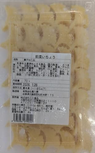 菓子加工品 前菜いちょう 焼き芋ペースト 1P(P70個)冷凍 業務用