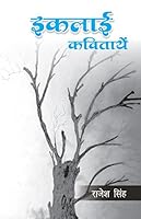 Iklai 9385945912 Book Cover