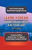 Learn Korean For Beginners Easily & In Your Car! Vocabulary Edition!
