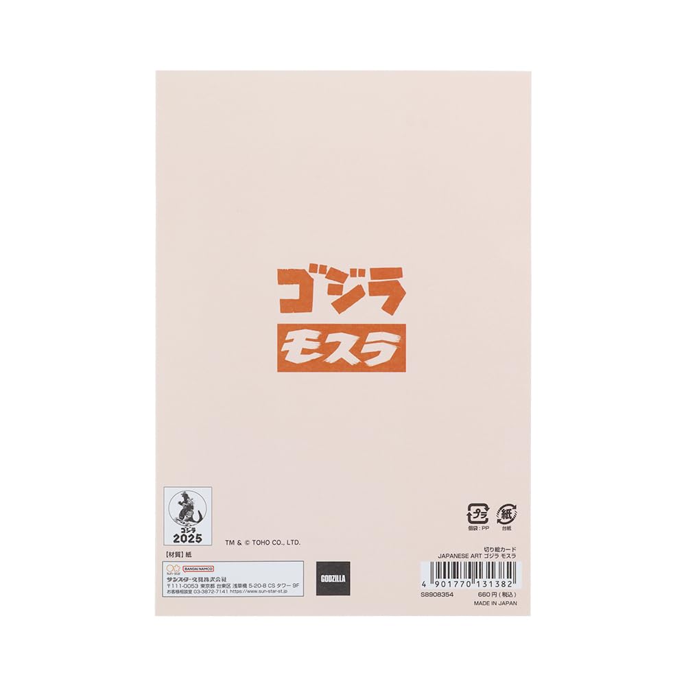 【非売品】ネオフェラス　別冊 　ラドン・モスラ　絵コンテ集 非売品】ネオフェラス 別冊 ラドン・モスラ 絵コンテ集