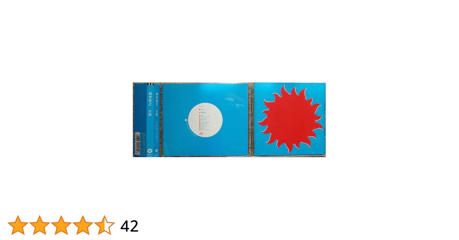 Amazon.co.jp: 太陽: ミュージック