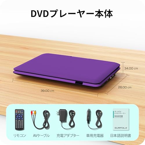 Surfola ポータブルDVDプレーヤー SD05 の商品画像 8