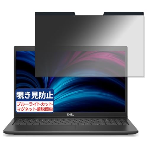DELL Latitude 3520 15.6�C���` 16:9 �Ή� �}�O�l�b�g�� �`�����h�~�t�B���� �v���C�o�V�[�t�B���^�[ �u���[���C�g�J�b�g ���˖h�~ PC �p�\�R�� �m�[�g�u�b�N �̂������h�~ ��ʕی� �ی�V�[�g ���E�ȒP ���ʎg�p