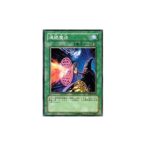 遊戯王　連続魔法　旧アジア版　レリーフ　PSA10 RDS-AE037 遊戯王 連続魔法 旧アジア版 レリーフ PSA10 RDS-AE037 遊戯王