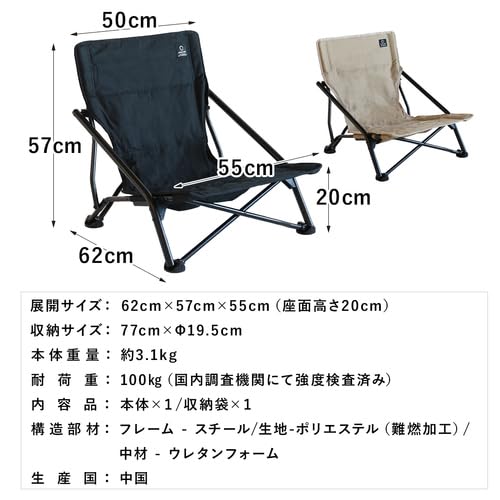 [クイックキャンプ] アウトドア 焚き火チェア QC-LLC20 ブラック 2枚目