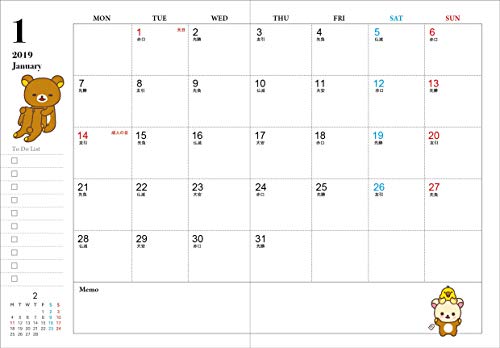 新春すてきな奥さん 2019年版 商品画像