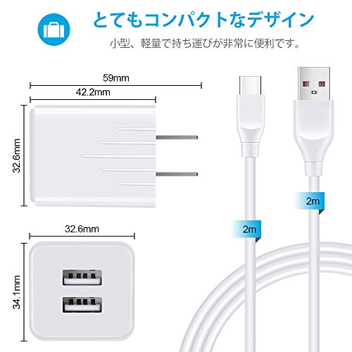ANNIBER「アンドロイド携帯充電器 1個+USB Type Cケーブル1本*2M」USB急速充電器 タイプC充電ケーブル ACアダプター コンセント タイプCケーブル スマホ充電器 急速充電ケーブル USB電源アダプター Android スマホケーブル Cタイプコード 軽量＆小型＆2.1A高出力+高耐久防火PVC＆高純度銅芯