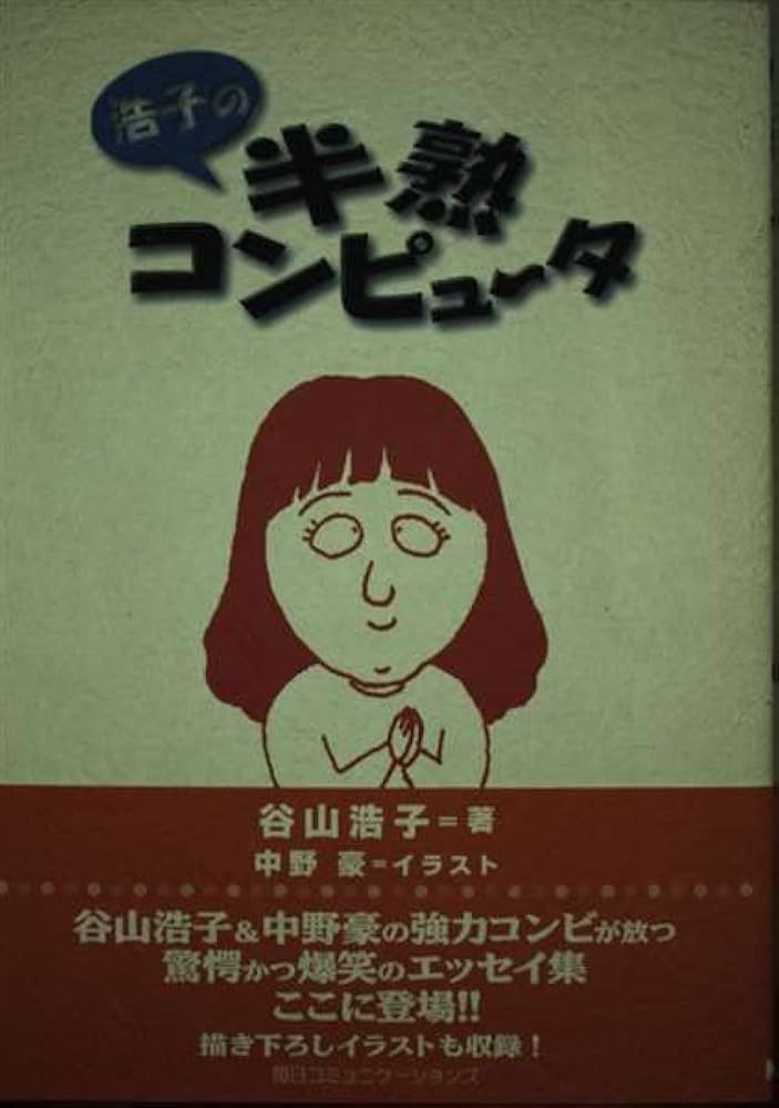 送料込み　谷山浩子 本9冊、CD8枚セット 送料込み 谷山浩子 本10冊、CD8枚セット DISCOGRAPHY | 谷山浩子