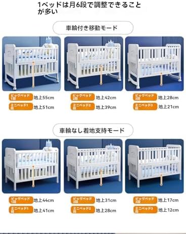 折りたたみ ハイポジション ベビーベッド【国産】床板の高さが66cmでか