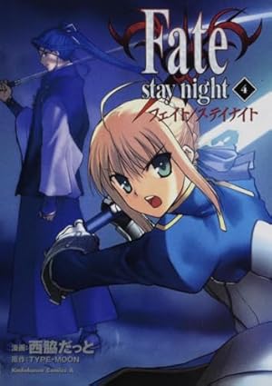 Amazon.co.jp: Fate/stay night (5) (角川コミックス・エース