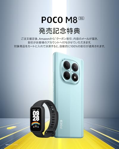 Xiaomi POCO M8 5G ブラックサムネイル3