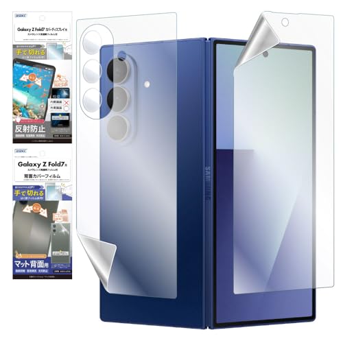 アスデック Galaxy Z Fold7 カバーディスプレイ用 表裏両面保護セット(表面マット・裏面マット+カメラレンズ)日本製/NGB-SC56FBF-Z