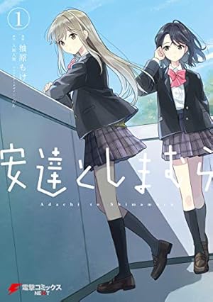 Amazon.co.jp: 『citrus +』5巻特装版小冊子電子版 『citrus +