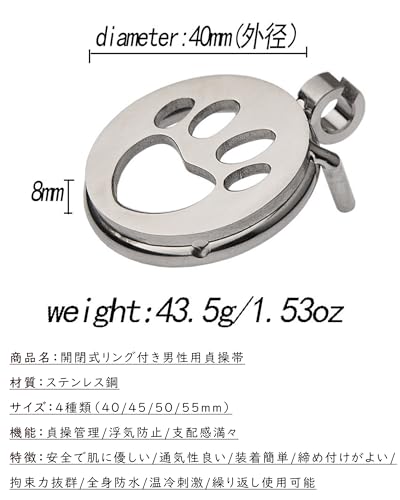 Tibemi貞操帯 フラット 貞操具 鍵付き ていそうたい男性器 開閉式貞操リング付き 貞操体 ステンレス鋼おしゃれな猫爪型の設計 貞操ロック コックロック 拘束具 アダルトグッズ Ø45mm - 画像2
