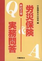 【中古】 パートタイマー実務問答 新訂２版/労働調査会/労働基準調査会 その他図書｜全国労働基準関係団体連合会