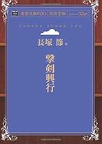 豆本 長塚節の歌 コンノ書房 555部 特装限定豆本 Amazon.co.jp: 長塚 節: 本