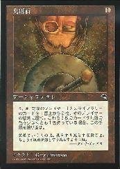 Amazon.co.jp: マジックザギャザリング MTG 茶（アーティファクト