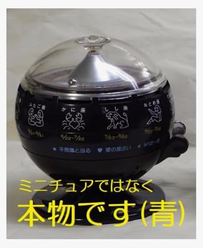 Amazon | ルーレット式おみくじ器 本物 青 ～別色、おみくじ紙も同店舗