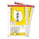 金芽米(無洗米)ハイセレクト 9kg【4.5kg×2袋】
