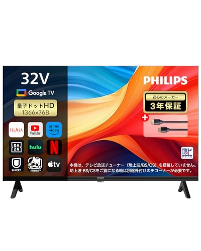 チューナーレステレビ 32インチ」の人気商品一覧 | 安い商品を通販 チューナーレステレビ 32インチ」の人気商品一覧 | 安い商品を通販