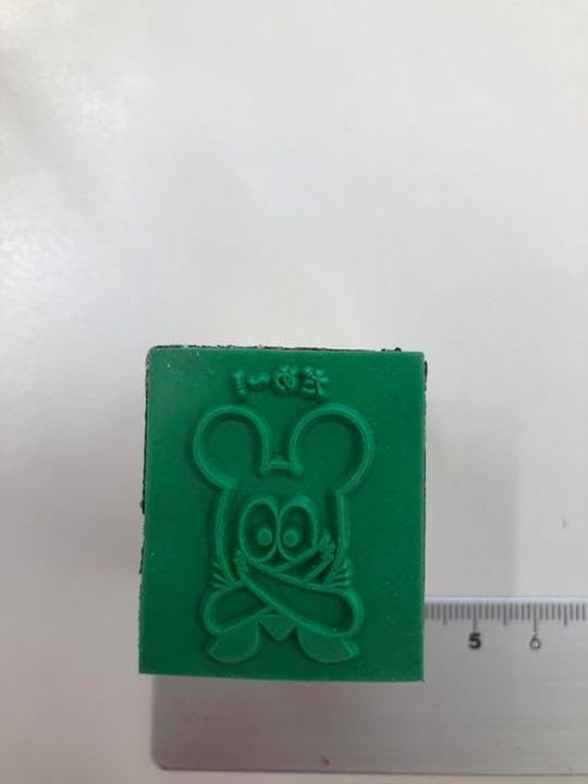 ねずみくんのチョッキ マグネット ハンコ