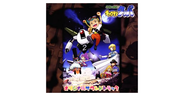 Cd 送料無料 サ盤 未開封ですが 砂漠の海賊 キャプテンクッパ オリジナルサウンドトラック Belmopancitycouncil Org